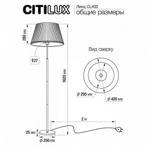 Торшер Citilux Линц CL402970 в Покачах - pokachi.mebel24.online | фото 4