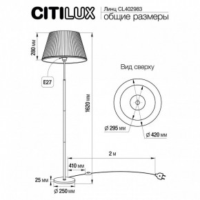 Торшер Citilux Линц CL402983 в Покачах - pokachi.mebel24.online | фото 4