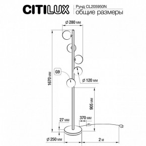 Торшер Citilux Рунд CL205950N в Покачах - pokachi.mebel24.online | фото 6