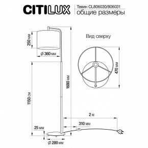 Торшер Citilux Тевин CL806030 в Покачах - pokachi.mebel24.online | фото 4