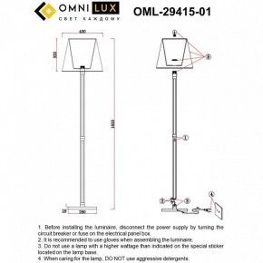 Торшер Omnilux Rimaggio OML-29415-01 в Покачах - pokachi.mebel24.online | фото 5