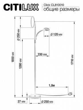 Торшер с подсветкой Citilux Click CL810010 в Покачах - pokachi.mebel24.online | фото 7