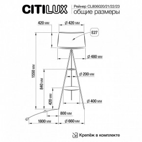 Торшер с полкой Citilux Рейнер CL806020 в Покачах - pokachi.mebel24.online | фото 5