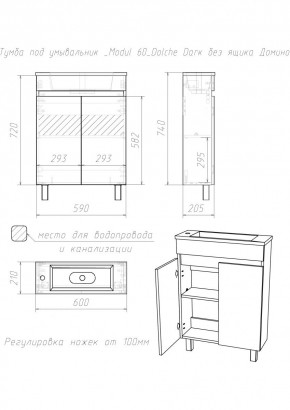 Тумба под умывальник "Modul 60"Dolche Dark без ящика Домино (DD5403T) в Покачах - pokachi.mebel24.online | фото 2