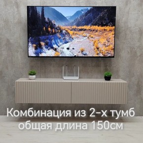 Тумба подвесная под ТВ LINES MTV1-MA 750 Бежевый (Леда-М 10.1.5) в Покачах - pokachi.mebel24.online | фото 8