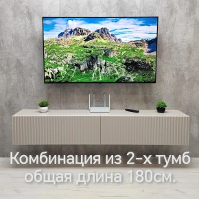 Тумба подвесная под ТВ LINES MTV3-MA 900 Бежевый (Леда-М 10.1.5) в Покачах - pokachi.mebel24.online | фото 10