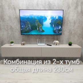 Тумба подвесная под ТВ LINES MTV4-MA 1150 Бежевый (Леда-М 10.1.5) в Покачах - pokachi.mebel24.online | фото 13