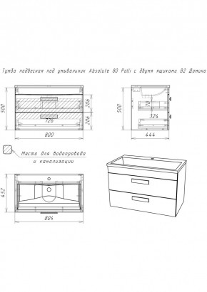 Тумба подвесная под умывальник Absolute 80 Polli с двумя ящиками В2 Домино (DP6302T) в Покачах - pokachi.mebel24.online | фото 2