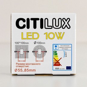 Встраиваемый светильник Citilux Вега CLD5310W в Покачах - pokachi.mebel24.online | фото 8