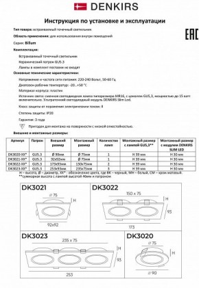 Встраиваемый светильник Denkirs DK3021 DK3021-WH в Покачах - pokachi.mebel24.online | фото 8
