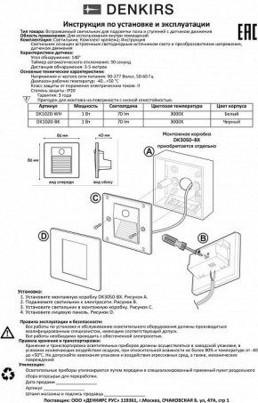 Встраиваемый светильник Denkirs Sensor DK1020-BK в Покачах - pokachi.mebel24.online | фото 4