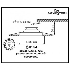 Встраиваемый светильник Novotech Aqua 369879 в Покачах - pokachi.mebel24.online | фото 3