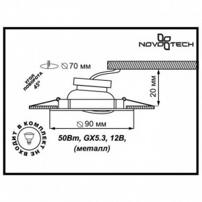 Встраиваемый светильник Novotech Classic 369694 в Покачах - pokachi.mebel24.online | фото 3