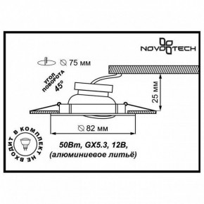 Встраиваемый светильник Novotech Crown 369102 в Покачах - pokachi.mebel24.online | фото 3