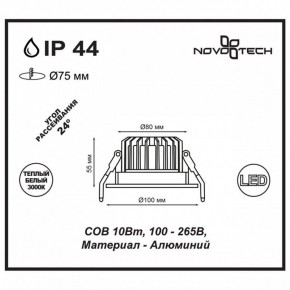 Встраиваемый светильник Novotech Drum 357602 в Покачах - pokachi.mebel24.online | фото 3