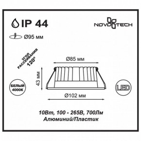 Встраиваемый светильник Novotech Drum 357908 в Покачах - pokachi.mebel24.online | фото 2