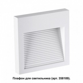 Встраиваемый светильник Novotech Muro 358191 в Покачах - pokachi.mebel24.online | фото 2
