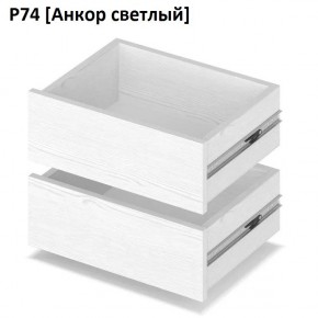 РОЛАНД Выдвижные ящики  Р76 в Покачах - pokachi.mebel24.online | фото 2
