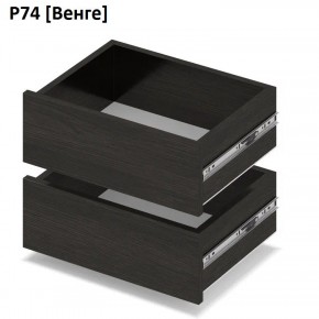 РОЛАНД Выдвижные ящики  Р76 в Покачах - pokachi.mebel24.online | фото 5