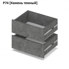 РОЛАНД Выдвижные ящики  Р76 в Покачах - pokachi.mebel24.online | фото 7