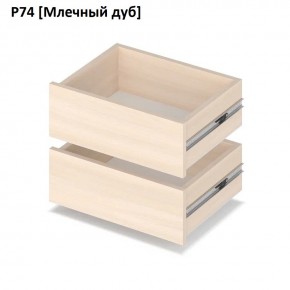 РОЛАНД Выдвижные ящики  Р76 в Покачах - pokachi.mebel24.online | фото 8