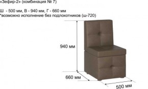 ЗЕФИР Диван комбинация 7/с ящиком для хранения 500 б/подлокотников (в ткани коллекции Ивару №1,2,3) в Покачах - pokachi.mebel24.online | фото 2