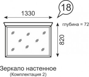 Зеркало настенное Венеция 18 бодега в Покачах - pokachi.mebel24.online | фото 1